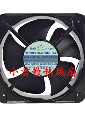 三巨 SJ2006HA2 HA1 HA3 20060 220V0.45a 20cm 机柜 散热风扇