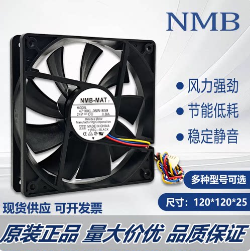 NMB4710KL-05W-B30/B39/B40/B49/B50/B59 12CM 24V 12025散热风扇