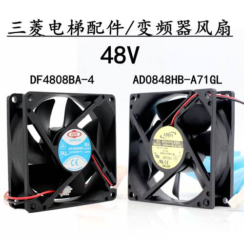 三菱电梯配件/变频器风扇DF4808BA-4 48V AD0848HB-A71GL控制柜