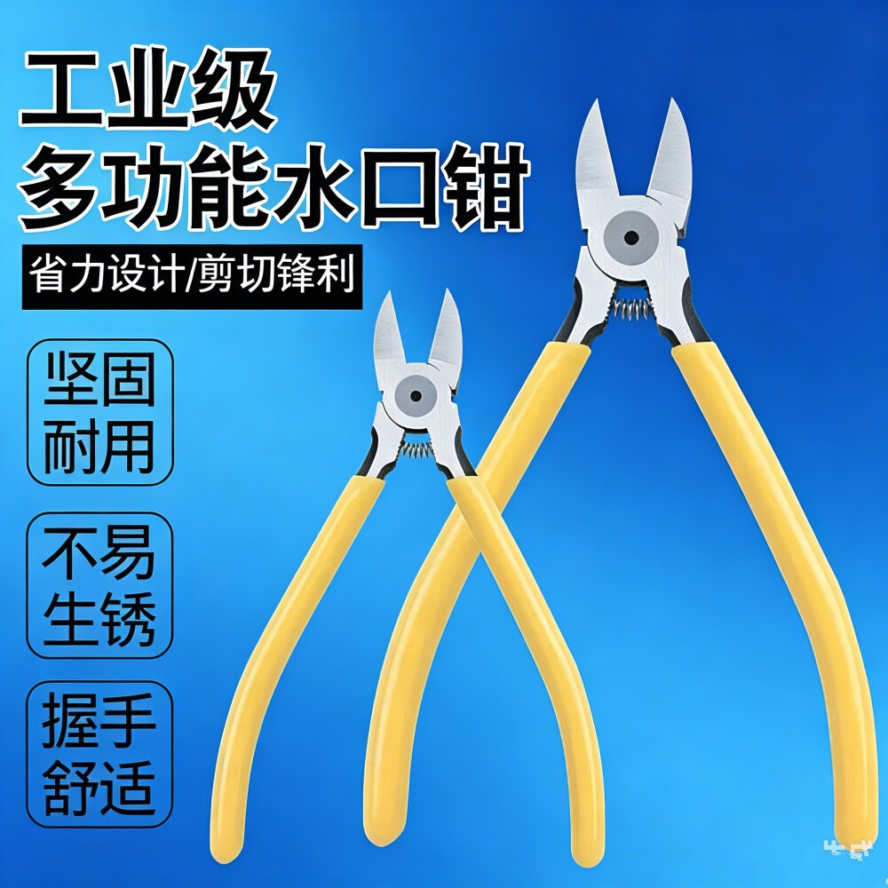 水口钳斜口剪钳6寸模型盆景工厂专用高硬度工业级好评榜套装8寸钳图片
