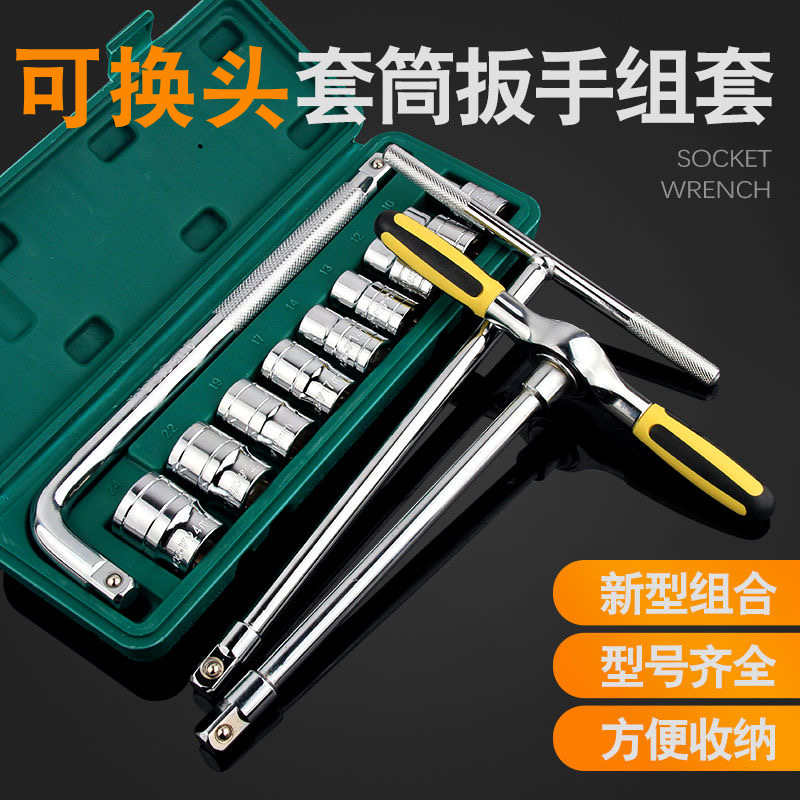 T型手动套筒扳手家用汽车摩托车维修可换头大飞套筒头丁字杆扳手