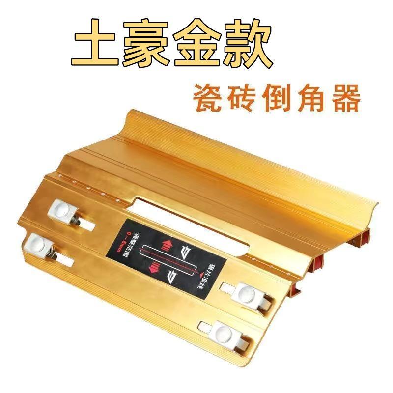 金色瓷砖倒角机16.5厘米云石机