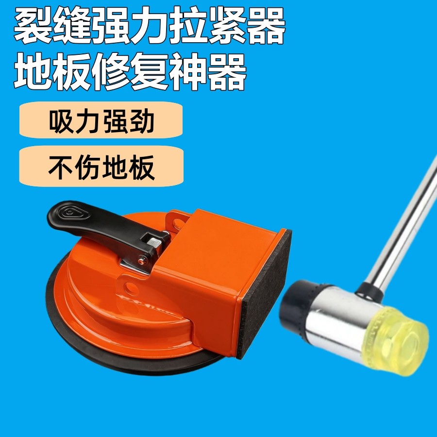 木地板缝隙修复裂缝神器专用贴地砖安装强力吸盘紧缝器敲打拉紧器,五金/工具,玻璃吸盘,淘宝优惠券,粉丝福利购,淘宝优惠卷