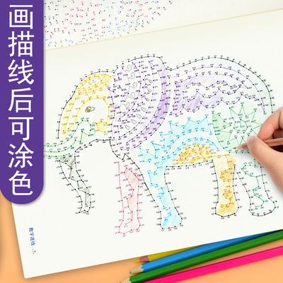 儿童控笔魔线专注力训练6岁以上数字连线书3-6岁8岁画画本大班学前班1-100-500点线涂色趣味益智游戏注意力玩具幼儿园宝宝连线涂色