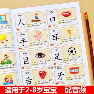 学前识字1000字儿童幼儿园大班升学前班幼小衔接教材启蒙看图认字书识字书幼儿认字 幼儿认字 识字大王3000字全套4本 有声版