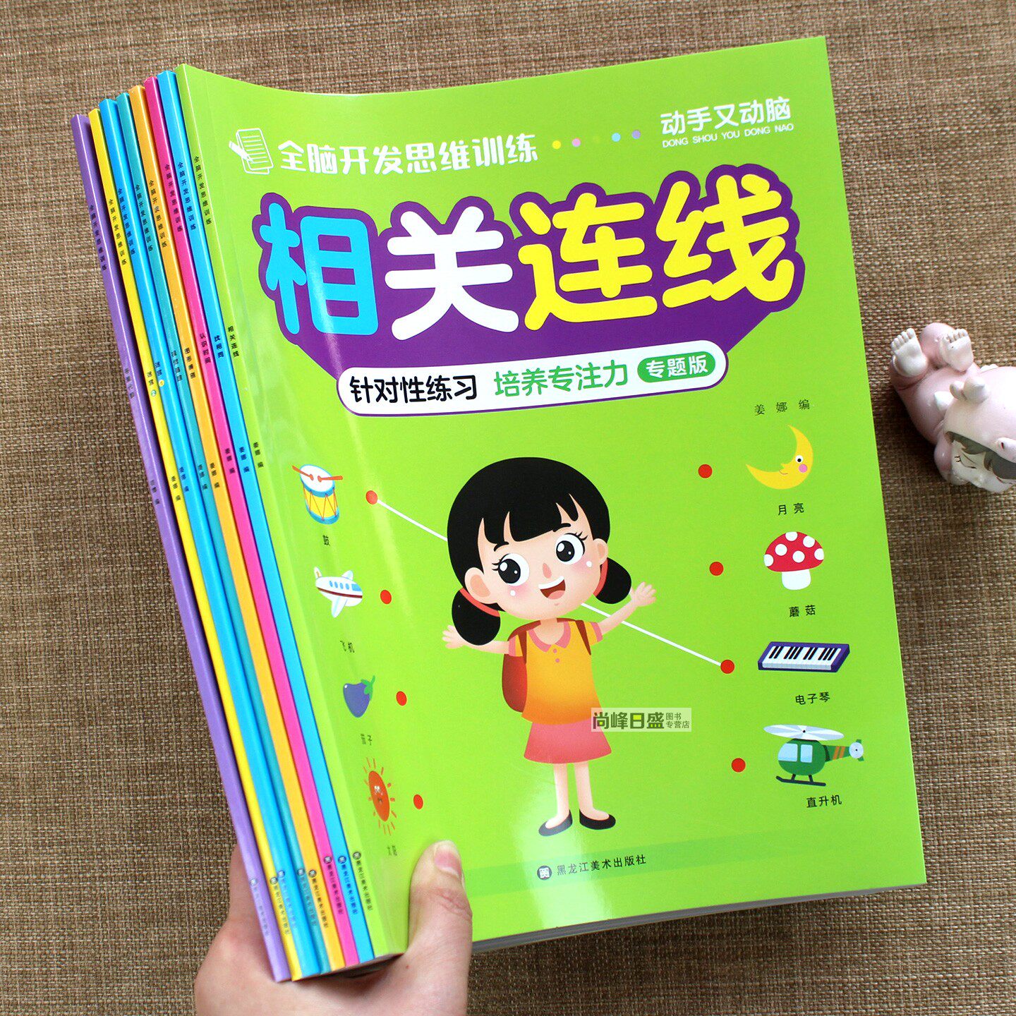 儿童专注力训练早教认知宝宝3-6岁儿童益智游戏书小班中班大班学前班宝宝逻辑思维连线书迷宫找不同视觉找茬智力开发数学启蒙教材