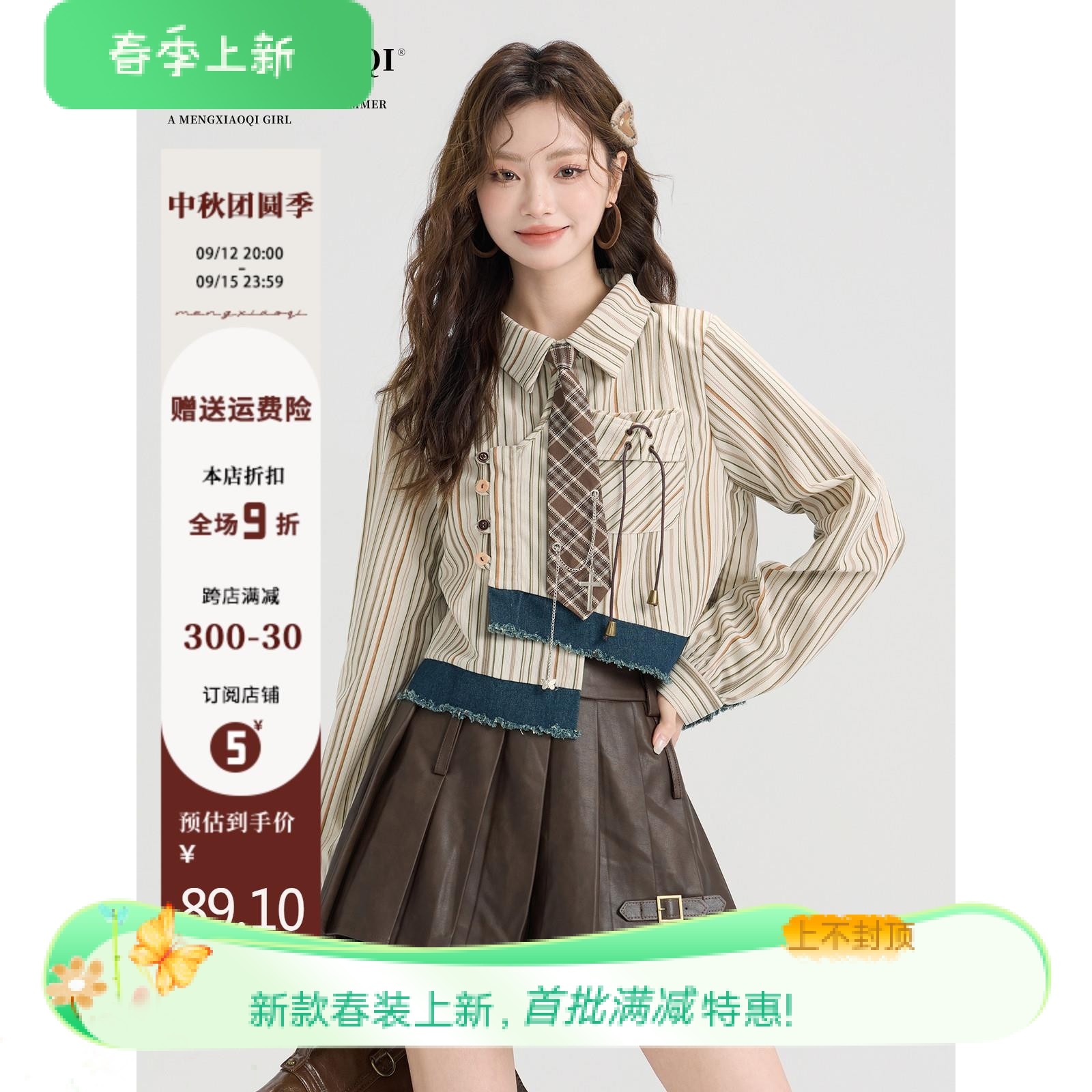 蒙小柒美拉德穿搭复古长袖衬衫女装早秋季设计感小众衬衣短款上衣