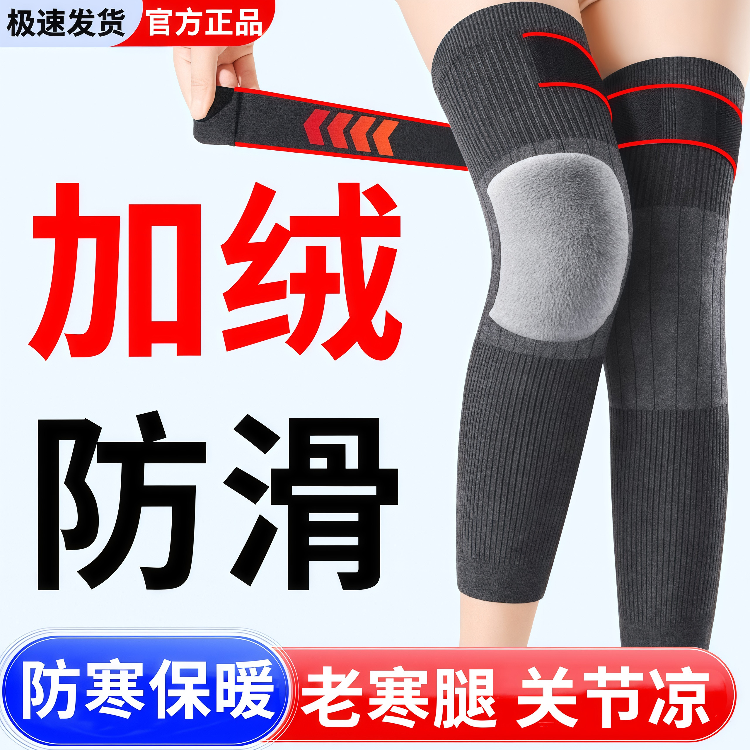 护膝盖保暖老寒腿男女士关节仿羊绒老人加绒防滑长筒套防寒冬护腿,居家日用,护膝/护腰/护肩/护颈,淘宝优惠券,粉丝福利购,淘宝优惠卷