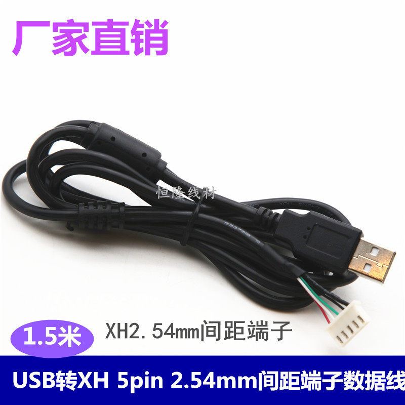 USB转XH2.54MM间距5Pin端子带SR卡位电脑主板5针转换充电数据线,电子元器件市场,连接线/转接线/延长线/数据线,淘宝优惠券,粉丝福利购,淘宝优惠卷