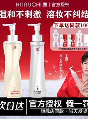 勇仔/画梅推荐红之卸妆油旗舰店