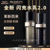 央妈骆王宇推荐2.0升级新款DR.ALVA/瑷尔博士闪充微晶水修护舒缓