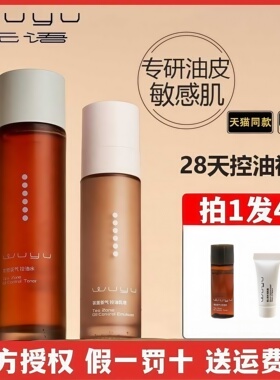 无语120ml油皮控油骆王宇推荐