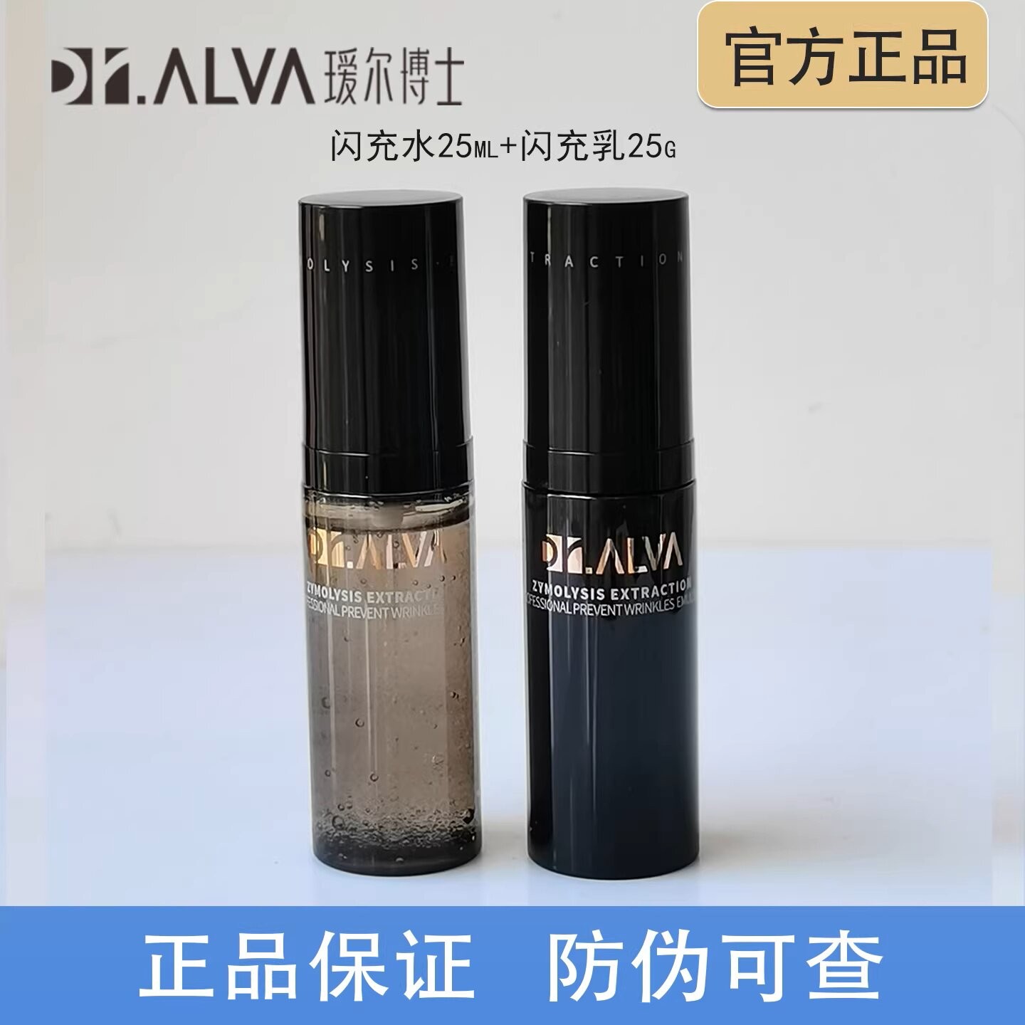 瑷尔博士闪充面霜补水保湿初老反重力水乳小样抗皱紧致学生护肤品