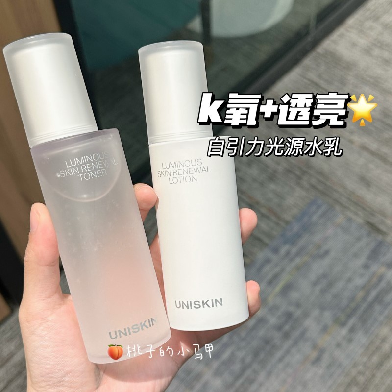 大娘推荐uniskin优时颜光感焕颜精华水乳白引力爽肤水乳液美白修