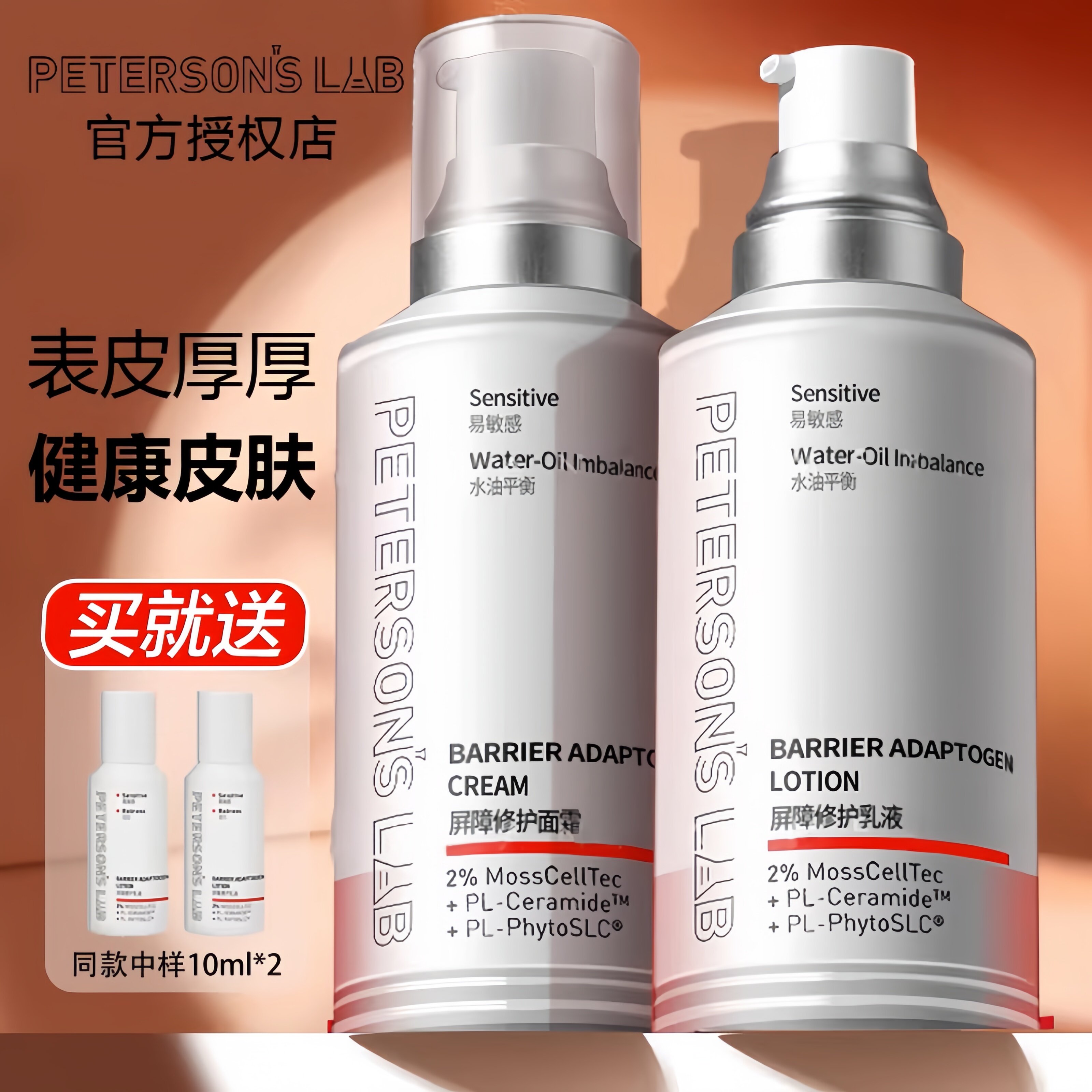 画梅推荐毕生之研厚脸皮乳1.0屏障修护舒缓精华水2.0女敏感肌褪红