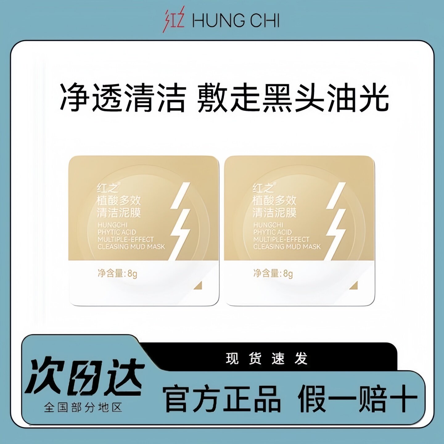 画梅推荐红之不纠结多效净澈卸妆油中样30ml女清洁泥膜卸妆膏小样