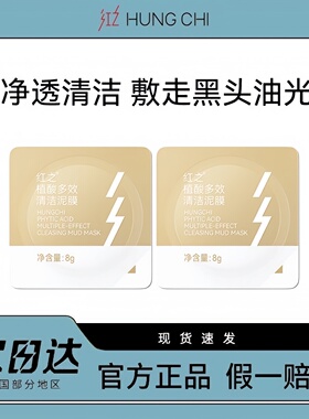 画梅推荐红之不纠结多效净澈卸妆油中样30ml女清洁泥膜卸妆膏小样