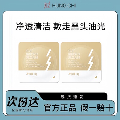 画梅推荐红之不纠结多效净澈卸妆油中样30ml女清洁泥膜卸妆膏小样