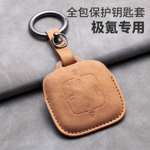 新款极氪001钥匙套zeekr蓝牙智能实体009改装x汽车壳扣全包高档男
