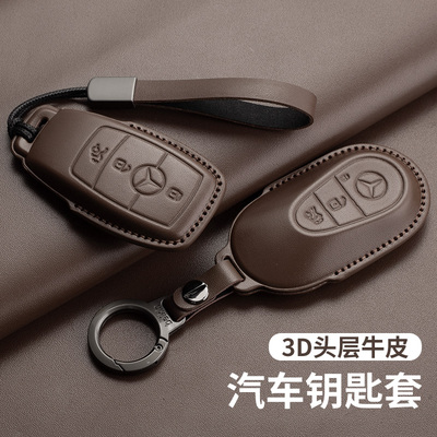 奔驰E级真皮钥匙套E300L/C级C260L扣A200壳GLA/GLC300L/GLE男女包