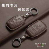 适用捷豹xfl钥匙套xel车epace壳fpace男ftype扣ipace真皮保护包xj