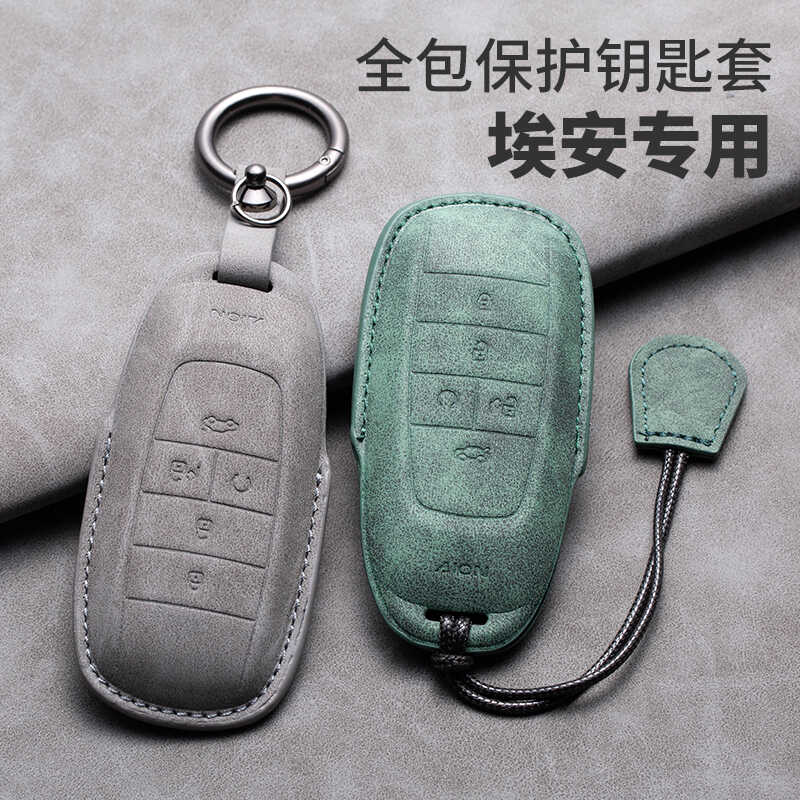 广汽埃安splus钥匙套埃安S魅580埃安yplus埃安vplus扣lxplus壳包