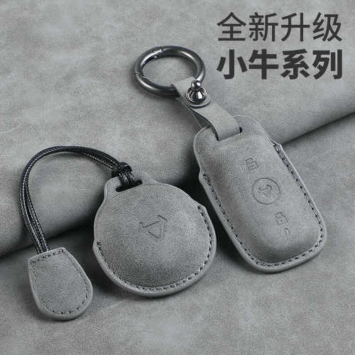 适用小牛电动车钥匙套UQI+U2蓝牙遥控器保护套N1s M1包mqi2锁匙包