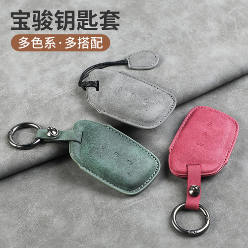 适用新宝骏rm5钥匙套宝骏rs3/rs5/rc6汽车遥控器保护壳包改装饰扣