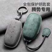 i汽车钥匙壳扣链内饰用品ev改装 适用于2022款 腾势D9钥匙套高档DM