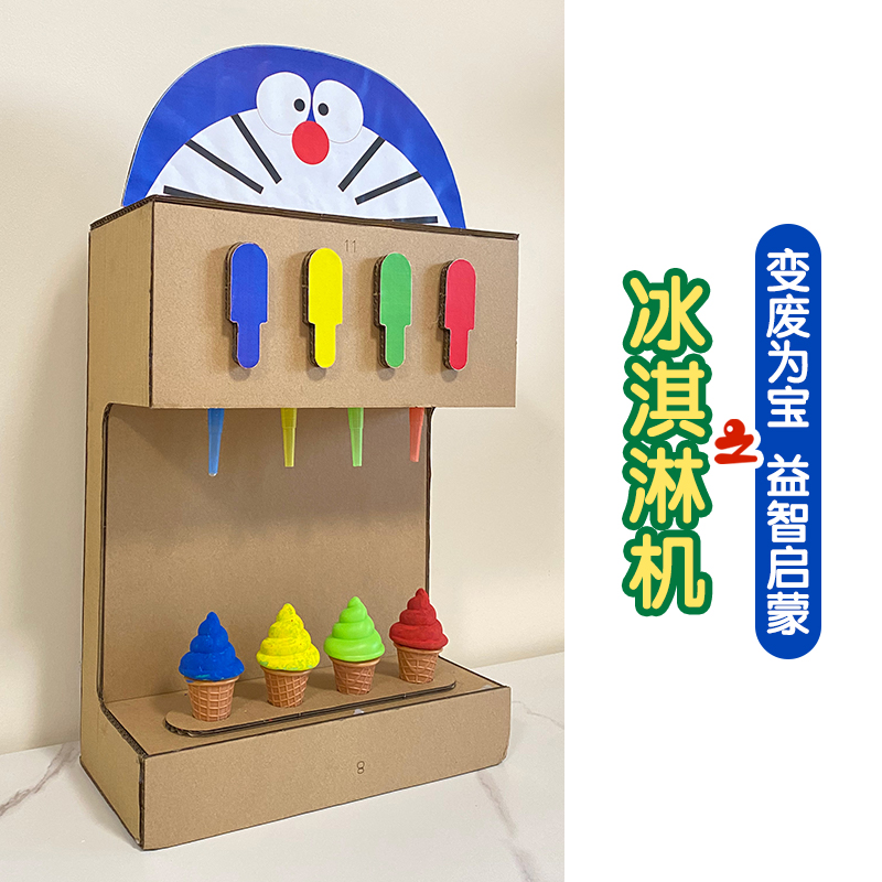 纸盒变废为宝手工制作小学生