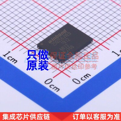 原装正品 W25Q256JVEIQ WSON-8 WINBOND(华邦) 电子元器件配单