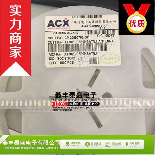 AT7020-E3R0HBAT/LF 2.4G贴片陶瓷天线 蓝牙内置天线 7mm 原