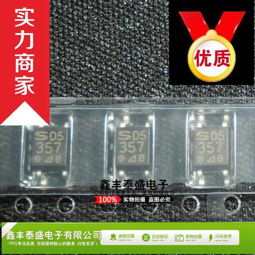 全新进口 PC357光耦 PC357NT 贴片SOP4 光隔离器 可直拍