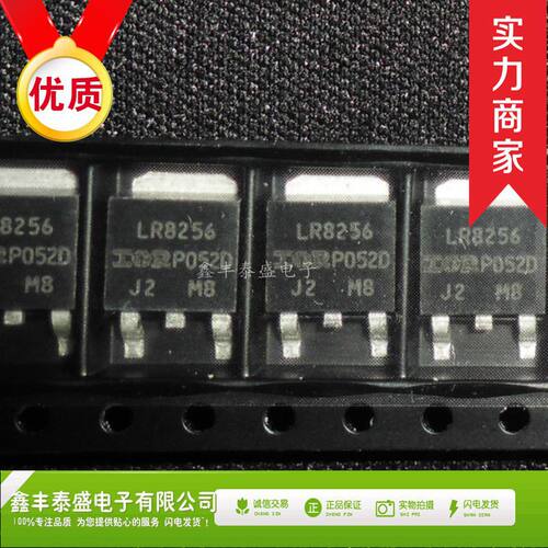 热卖IRLR8256TRPBF LR8256 SOT-252 25V 81A品牌 IR国际整流MOS管