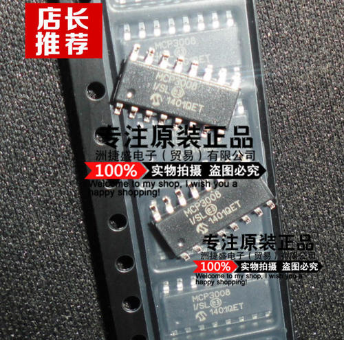供应 MCP3008-I/SL MCP3008 贴片 SOP16 模数转换器IC 全新原品