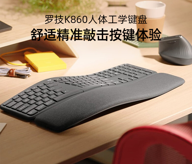 罗技ERGO K860商用无线蓝牙人体工学键盘掌托办公键盘家用-封面