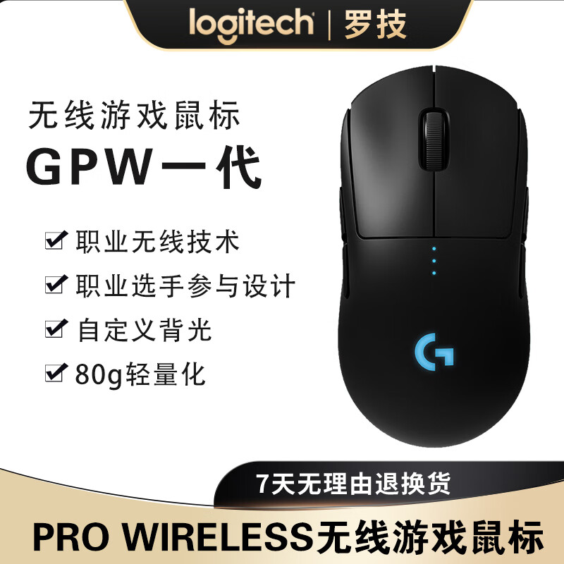 罗技 PRO WIRELESS无线游戏鼠标GPW狗屁王一代电竞鼠标 吃鸡鼠标 电脑硬件/显示器/电脑周边 无线鼠标 原图主图