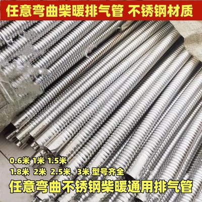 驻车加热器排气管费气管