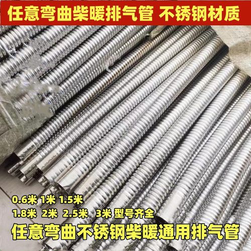 驻车加热器排气管费气管