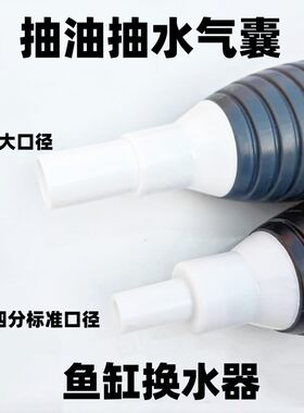 6分加大加粗气囊汽车抽油抽尿素液家用鱼缸换水器手捏自吸大号