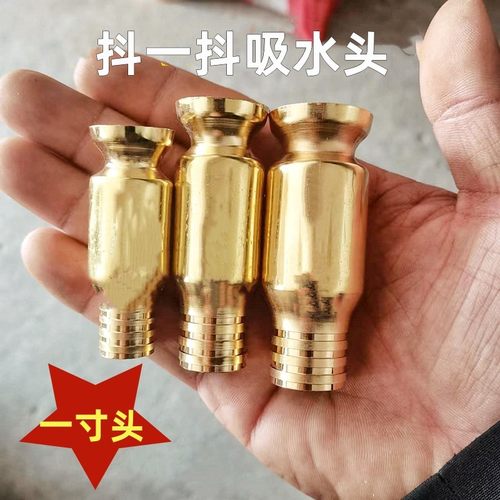 抖一抖吸水头纯铜吸水头