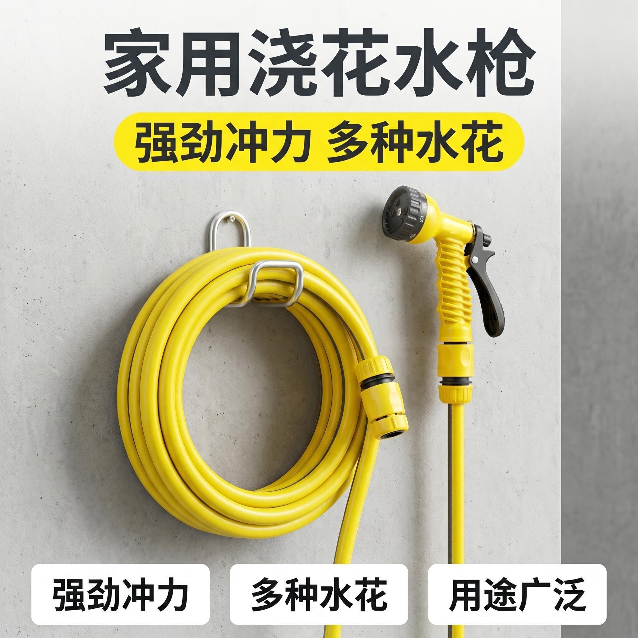 花洒庭院水枪高压喷头图片