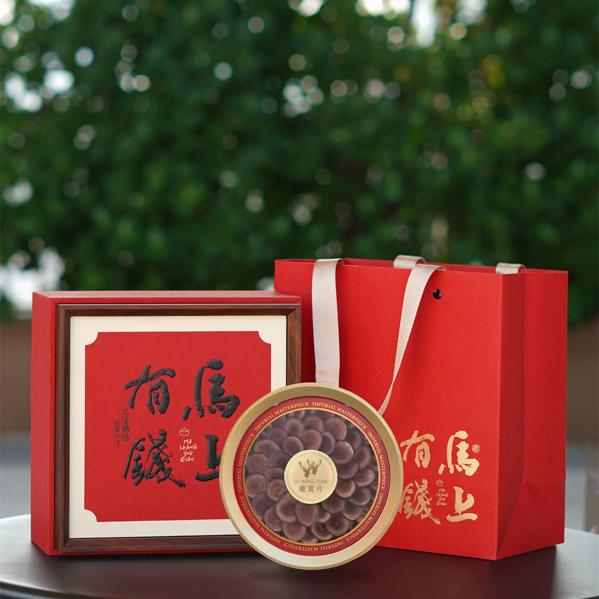 2026新款马上有钱红参鹿茸虫草盒