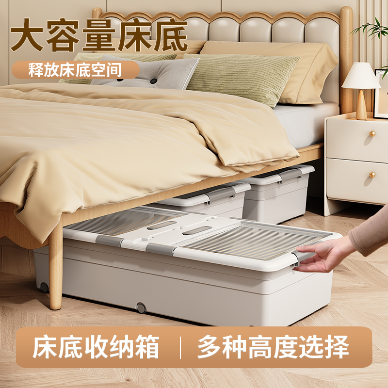 透明盖床底收纳箱大容量塑料翻盖卧室衣物储物箱滑轮防尘整理箱子,收纳整理,收纳箱,淘宝优惠券,粉丝福利购,淘宝优惠卷