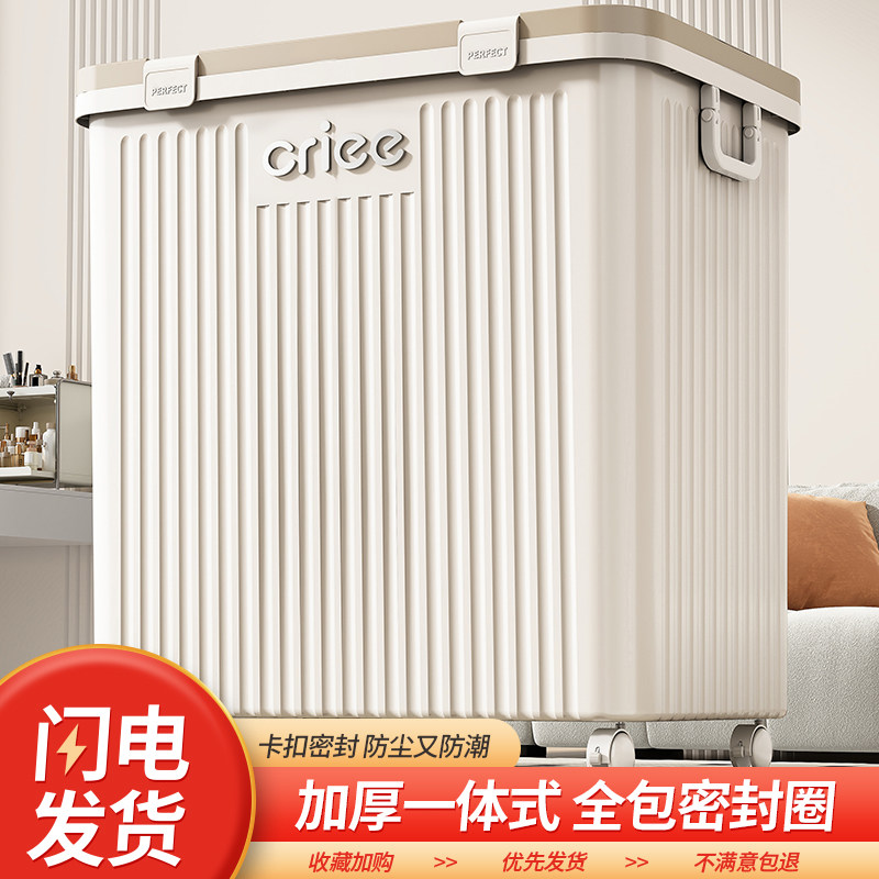 超大收纳箱大容量家用衣服玩具被子专用带滑轮翻盖柜储物整理箱子