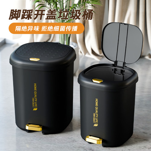 简约脚踏开盖防臭塑料垃圾桶