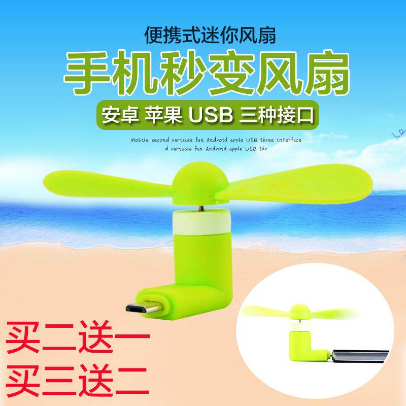 Ventilateur USB - Ref 402908 Image 1