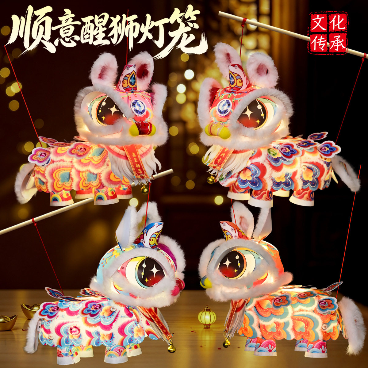 中秋节醒狮灯笼DIY手工材料包幼儿园活动儿童手提舞狮花灯中国风图片