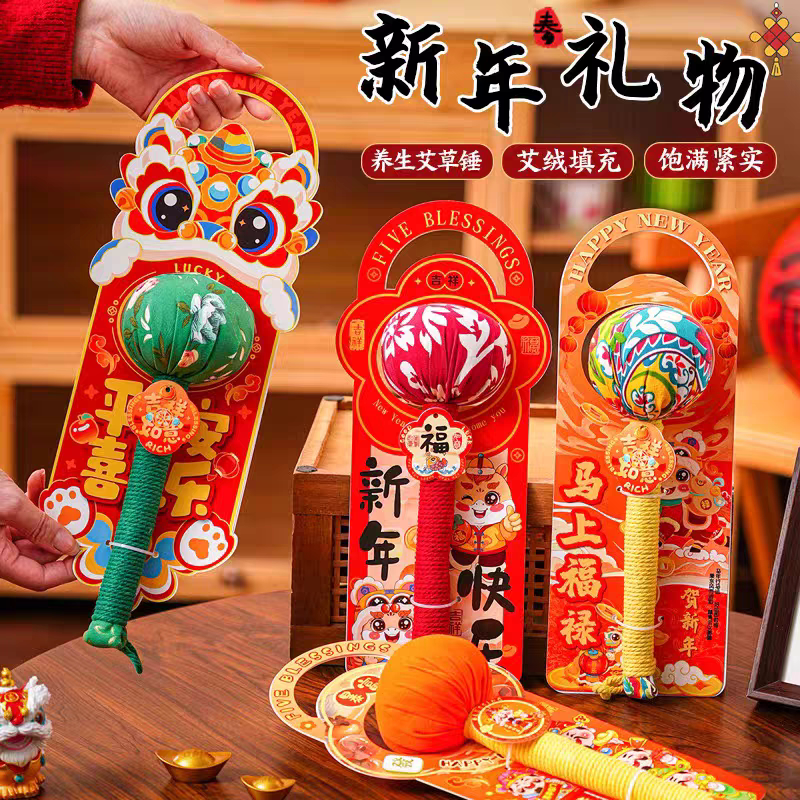艾草手工按摩锤新年送礼
