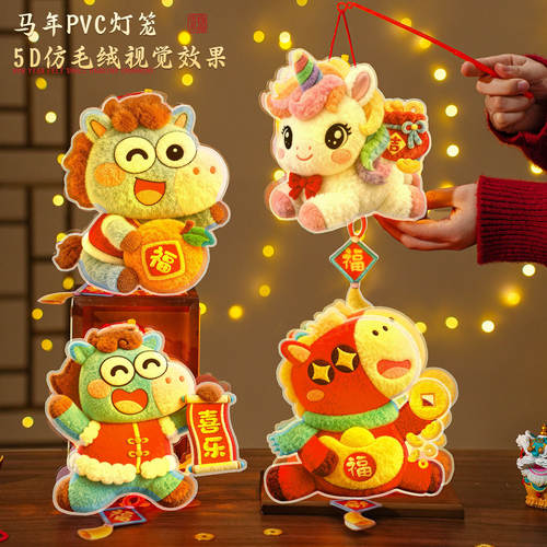 新款马年灯笼5D毛绒感发光手工手提花灯过年摆摊小商品送灯小挂件